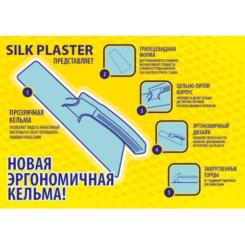 Кельма маленькая